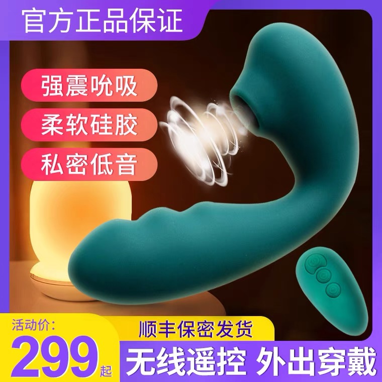 Women's musical instrument remote control jumping egg silicone multi-functional vibration artifact birthday gift electric toy massage stick