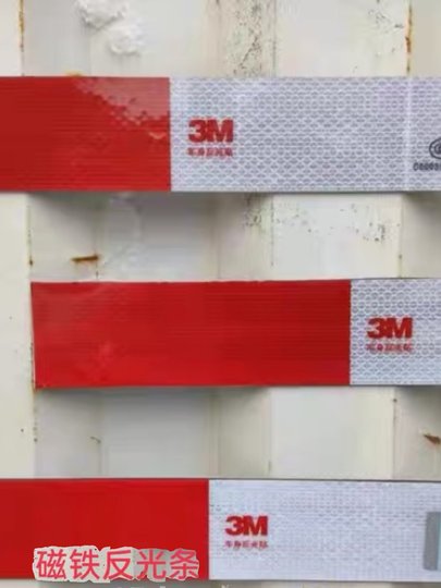 磁铁反光贴磁性贴防水防油车身反光条红白贴纸汽车贴纸强磁力贴纸