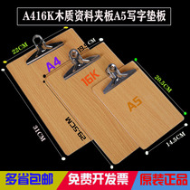 A4 creative wooden data splint A5 writing pad 16k financial office writing clip folder