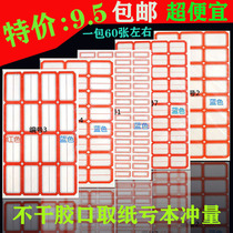 60 student names self-paste oral paper Financial Office Supplies Dry glue handwritten classification note paper