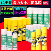 Del office supplies glue stick glue handmade students children stationery 7101 solid glue a box