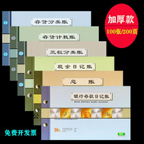 Strong Lin plus thick money 16K Bank General Ledger cash diary account book financial portable account three-column ledger book