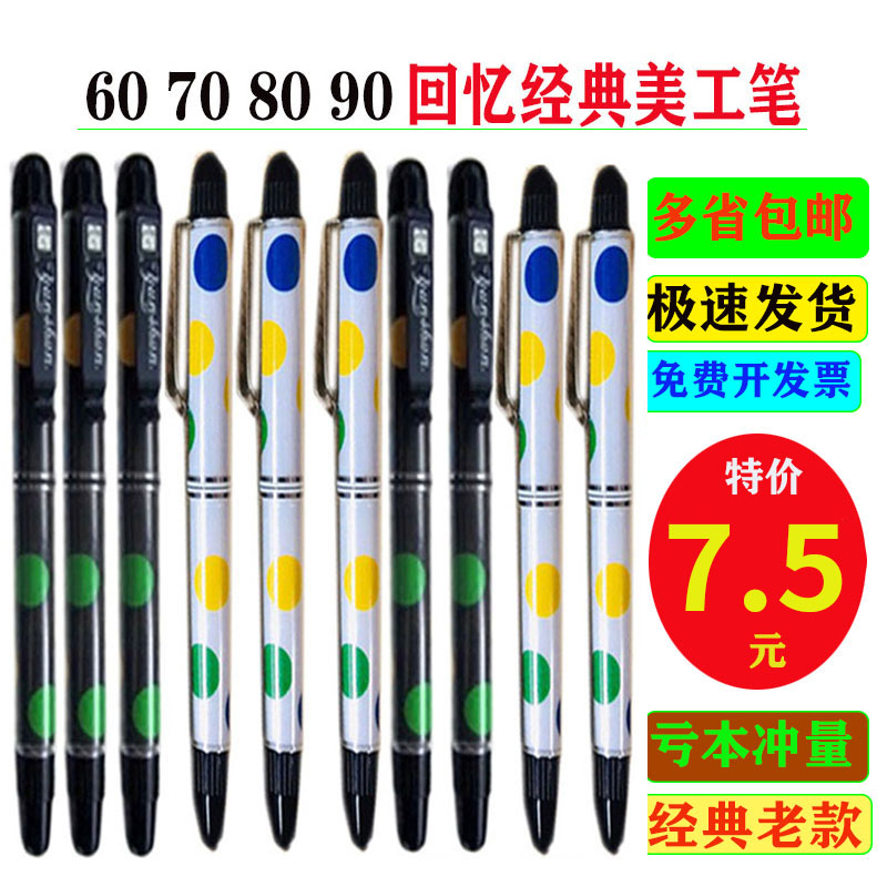 Yunshan 882 Pen Black and White Pole Curved Head Pen Writing Practice Calligraphy Pen Calligraphy Pen