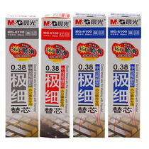 Morning light stationery MG-6100 red and blue black water refill student supplies gel pen 0 38 thin pen replacement