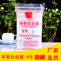 Plastic thickened sealing bag double-sided 8 silk transparent food bag No. 6 sealed packaging bag clip chain ziplock bag