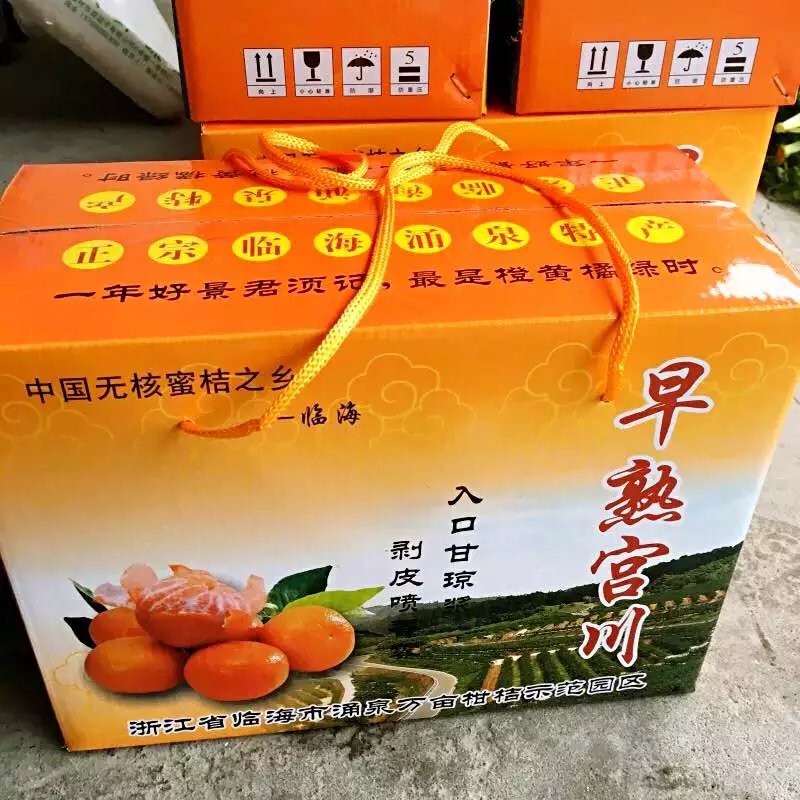Authentic Yongquan Miyagawa Early Mature Tangerine Zhejiang Taizhou Linhai Special Fresh Fruit Tangerine 10kg Box