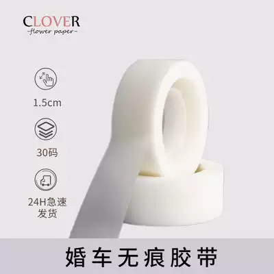 Scotch tape no trace wedding car invisible tape flower packaging material floral tape adhesive tape adhesive tape adhesive tape