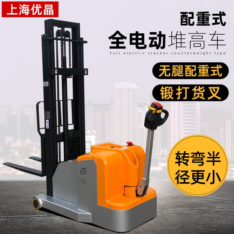 Widening raised counterweight type all-electric forklift 1 ton forward-shifting elevated stacker hydraulic legless forklift manual