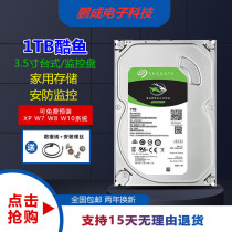 Hijer ST1TB mechanical hard disk ST1000DM010 cool fish vertical monitoring hard disk 7200 turns 64M