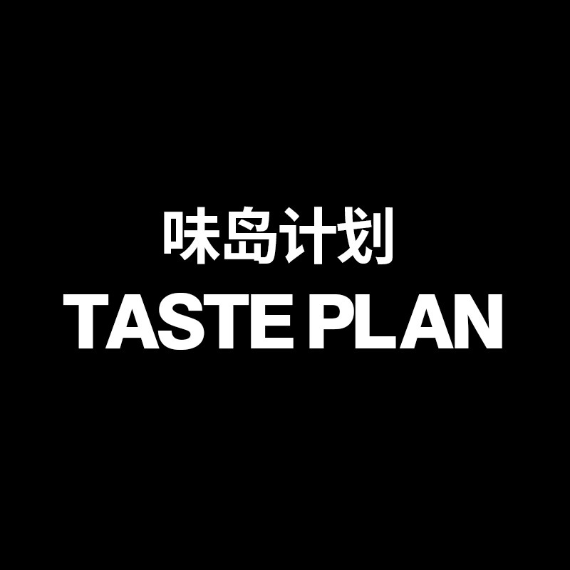 味岛计划TASTE PLAN的LOGO