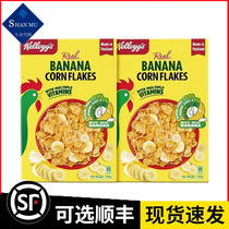 Sam Kelloggs Banana Corn Chips 300g*2 imported from Thailand non-fried healthy snacks