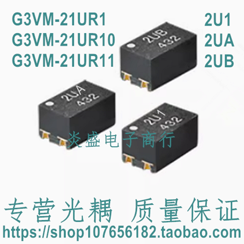 G3Vm-21Ur1 21Ur10 21Ur11 Smd Optocoupler Screen 2U1 2Ua 2Ub Solid State Relay
