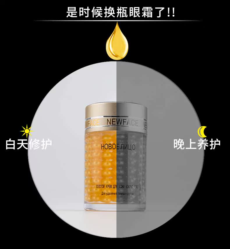 New Face Golden Eye Cream (Kem dưỡng mắt ban đêm) Kem dưỡng mắt đàn hồi kem che quầng thâm mắt