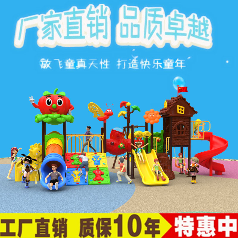 Kindergarten Slip Slides SLIDES NET CAGE COMBINED CHILDREN OUTDOOR LARGE SLIDES OUTDOOR COMMUNITY SQUARE EQUIPMENT TOYS