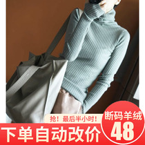 Turtleneck sweater womens discount clearance winter new pullover slim slim autumn and winter with a high elastic base sweater