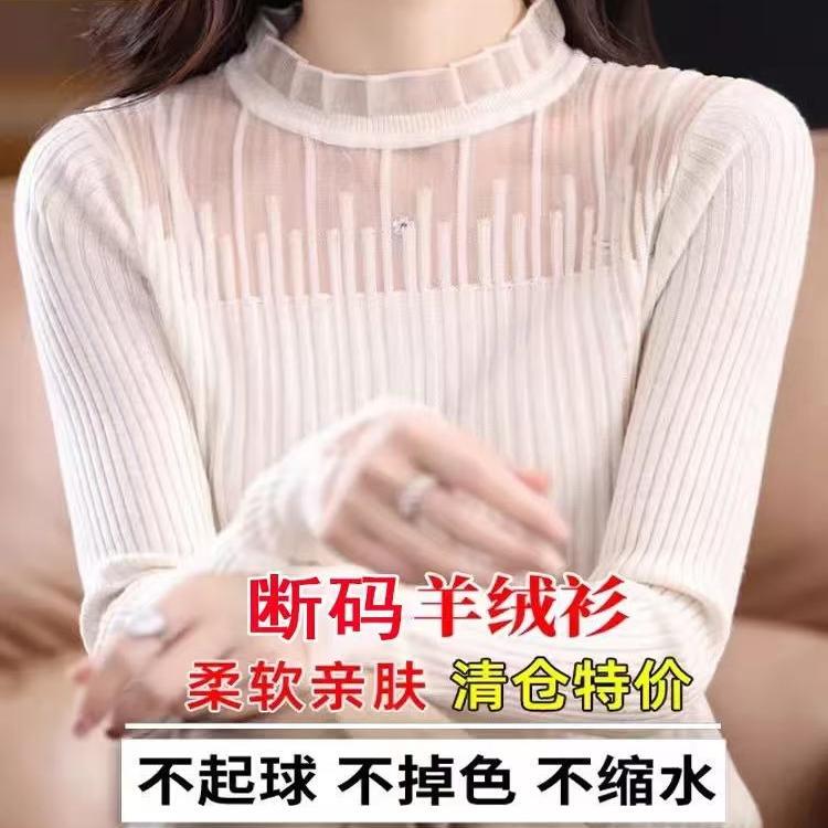 【Authentic Clearance】Half-Turtleneck Wool Sweater for Women, Fashionable and Stylish with Ruffled Edges and Hollow Knit Design, Base Layer Women's Sweater