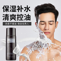 Boston mens lotion cream Autumn and winter moisturizing moisturizing non-greasy students wipe face oil control skin care