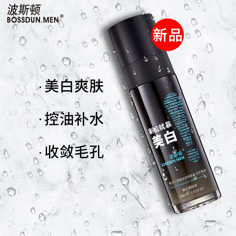 Boston Men's Moisturizing Moisturizing Whitening Toner Shrinkage Pores Oil Blower Skin Water Spray Autumn and Winter
