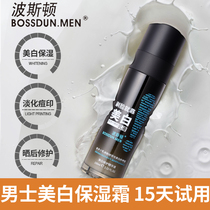 Boston mens whitening cream Skin care products Lotion artifact Face whitening moisturizing cream hydration Autumn and winter