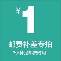 Make up the difference Postage special link LNuYi97WM