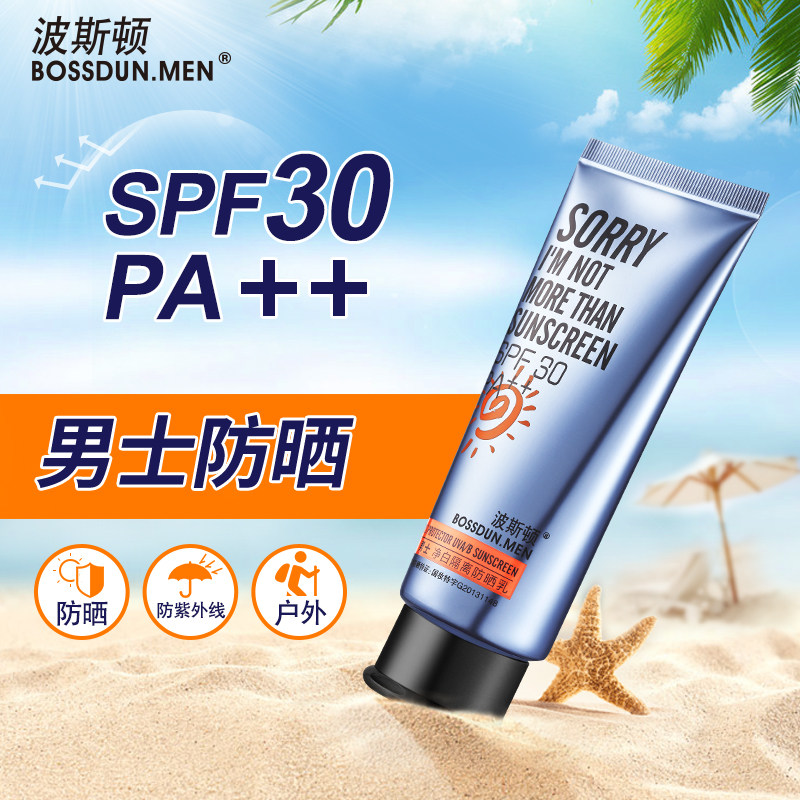 Men's sunscreen outdoor special anti-UV isolation sunscreen spray anti-sweat sports lotion tanning repair