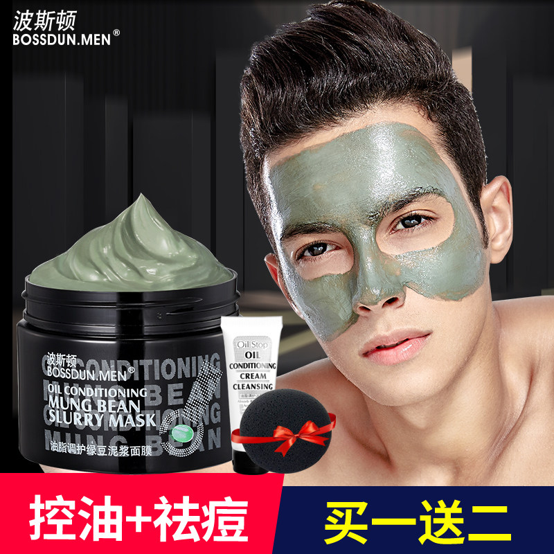 Mask men control oil moisturizing and white acne fading to go black head pimple moisturizing shrink pores mung bean mud special