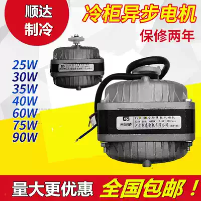 Refrigerator freezer cooling fan motor condenser shaded pole asynchronous motor condensing fan motor fan blade accessories