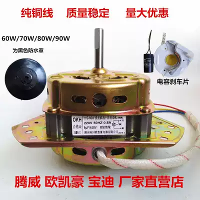 Household pure copper washing machine motor universal dehydration spin drying motor equilateral triangle motor washing machine washing motor