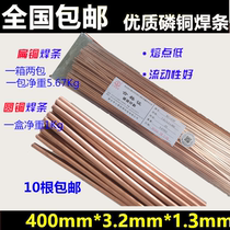 High quality copper phosphorus electrode copper electrode flat electrode welding electrode air conditioner refrigerator welding