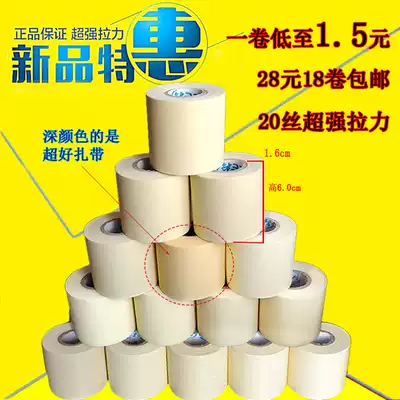 Air conditioner strap air conditioner copper tube insulation tube wrap tape air conditioner tie strap thickened air conditioner tie strap