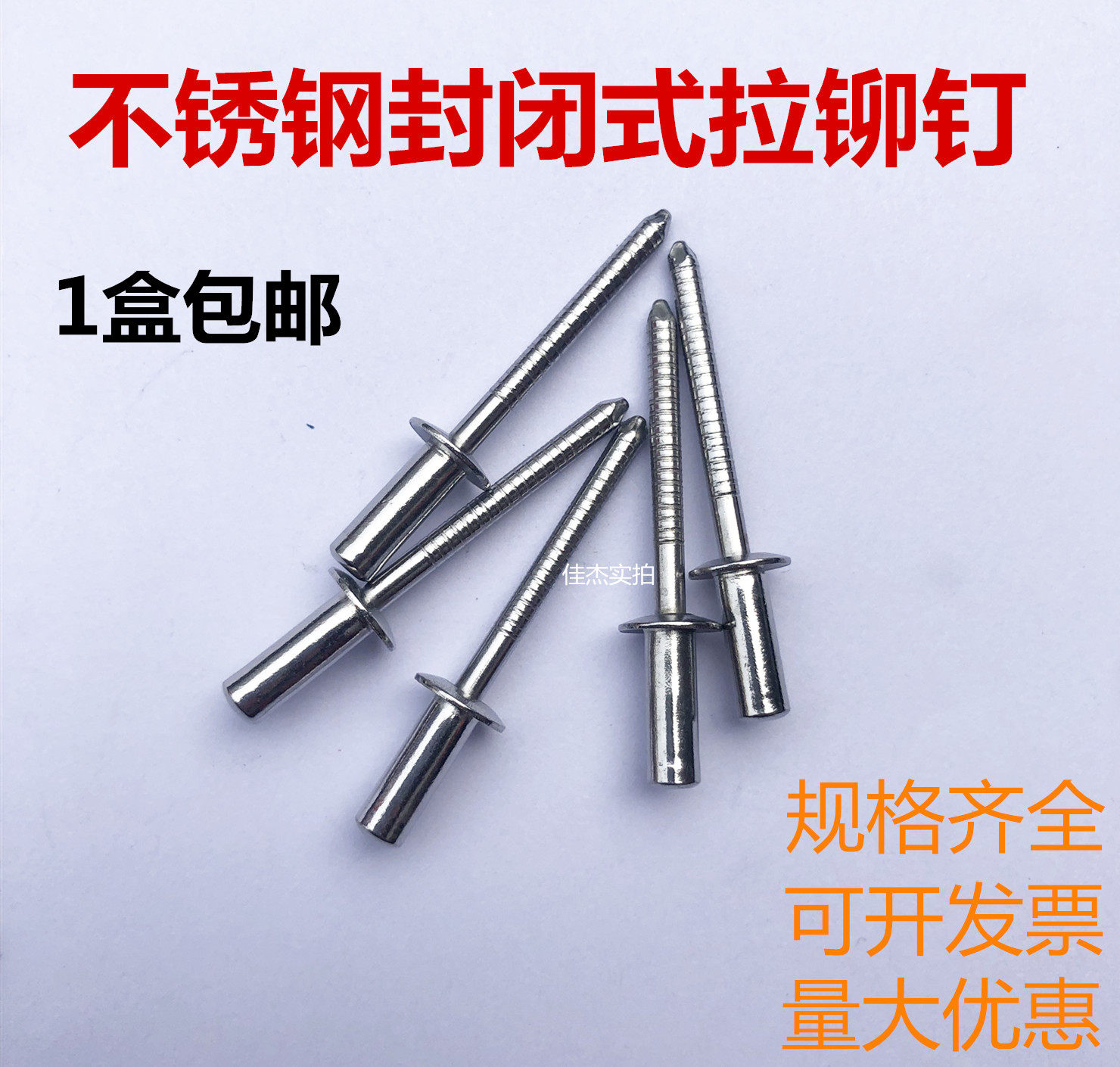 304 stainless steel enclosed pumping core rivet stainless steel pull rivet QBF fully closed type pull-out rivet