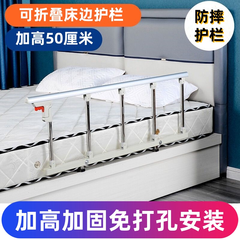 Heightened Bedside Guardrails to Prevent Falling Out of Bed, Booster Bedside Handrails, Children's Anti-Fall Foldable Bed Railings Heightened Bedside Guardrails to Prevent Falling Out of Bed, Booster Bedside Handrails, Children's Anti-Fall Foldable Bed Railings
