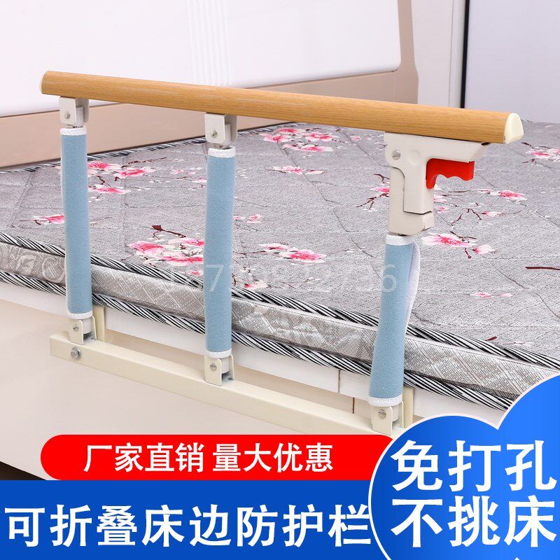 Thickness foldable old bed fence bedside armrest to wake up helper against bed fence