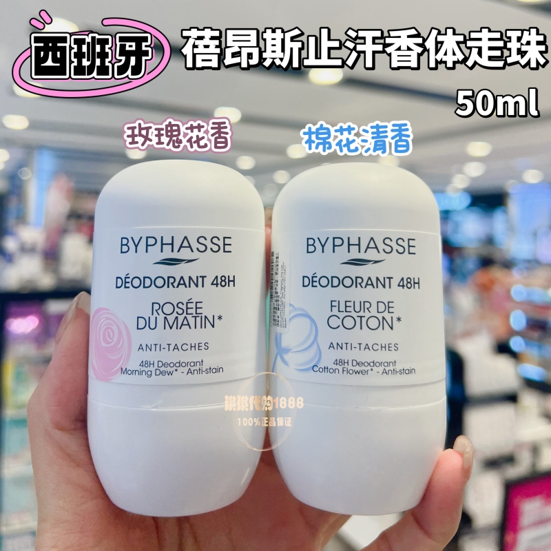 Purchased in Macau, Spanish Beiyans Roll-On Antiperspirant Deodorant, Refreshing Underarm Antiperspirant and Anti-Sweat Fragrance, Light Fragrance for Men and Women