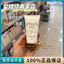 Classic Veteran Pearls Pears Pear hand cream 80ml Autumn winter moisturizing nourishing and anti-drying and easy to absorb without greasy