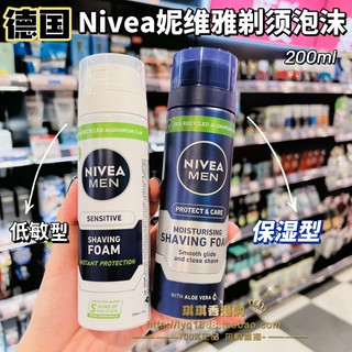 Nivea nivea men's shaving foam gentle
