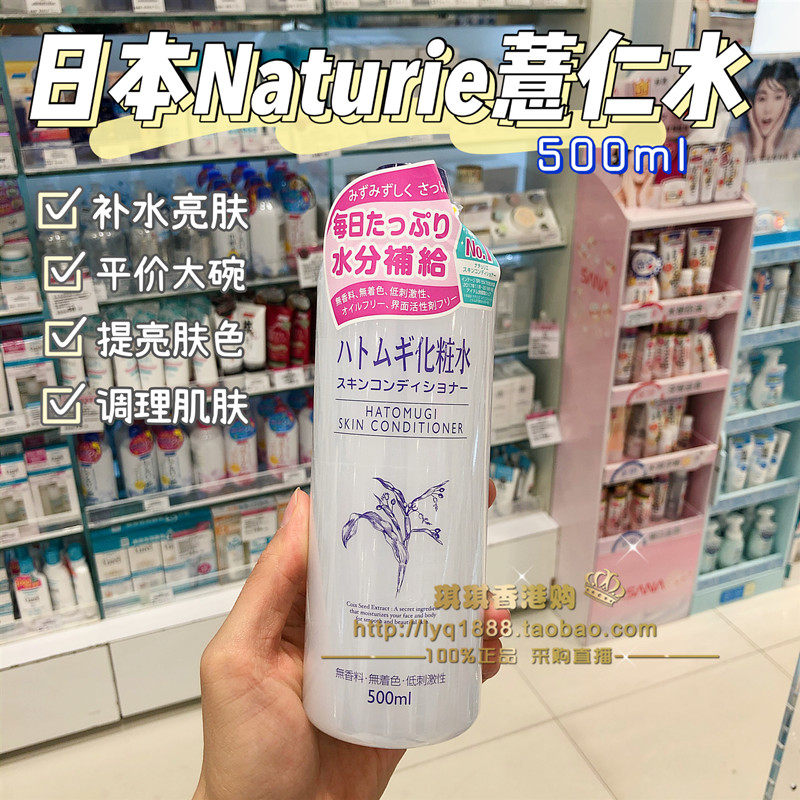 Kiki Hong Kong buys Japanese naturie barley water toner toner toner wet compress barley water to shrink pores