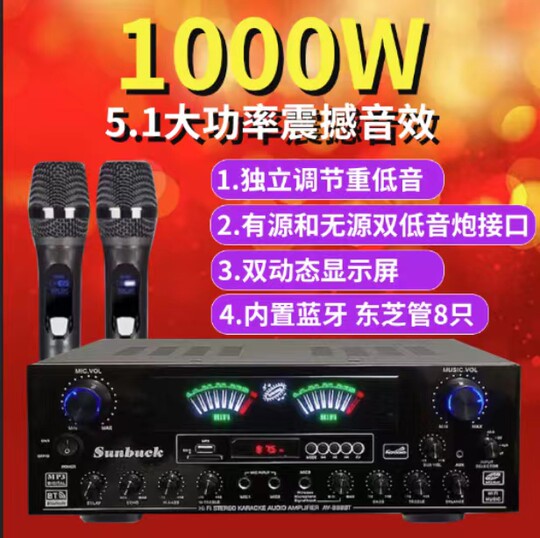 High-power amplifier home Bluetooth professional stage karaoke audio dual wireless microphone coaxial amplifier