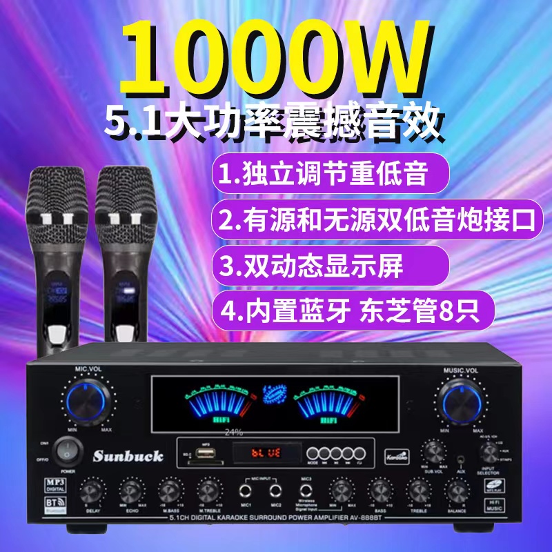 5-channel power amplifier home KTV high-power audio Bluetooth radio USB card subwoofer karaoke power amplifier