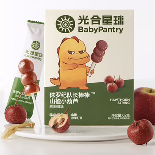 babycare山楂小葫芦光合星球