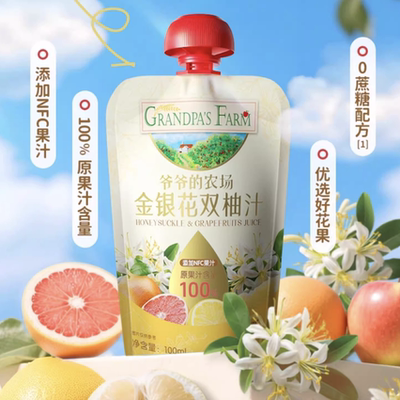 20袋！爷爷的农场儿童金银花柚子汁饮料