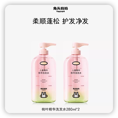 兔头妈妈儿童洗发水柔顺蓬松温和