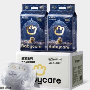 【加量装】babycare皇室狮子王国纸尿裤