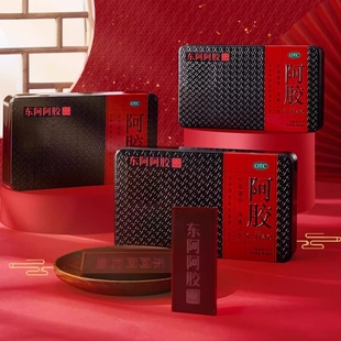 东阿阿胶250g阿胶块补气血送礼礼盒