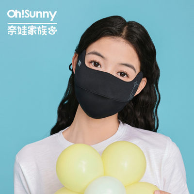 奈娃家族xOhSunny联名防晒口罩高颜值原纱开车护眼角防晒面罩