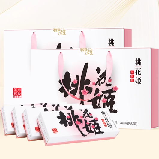 【双11预售】阿胶糕礼盒75g*4*2高档送礼