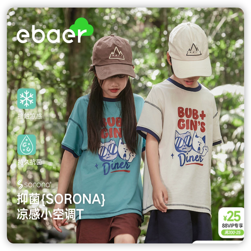 ebaer儿童短袖T恤2026夏装新款男童凉感抗菌体恤女童宽松百搭上衣