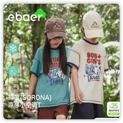 一贝皇城男女同款凉感抗菌T恤