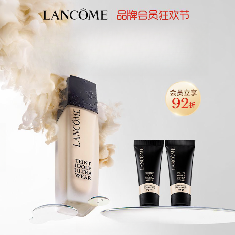 兰蔻全新持妆粉底液 混油皮持久贴肤无感控油遮瑕透气底妆 官方