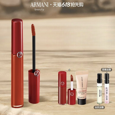 【618即刻抢购】阿玛尼红管丝绒唇釉显白口红405番茄红214奶杏色